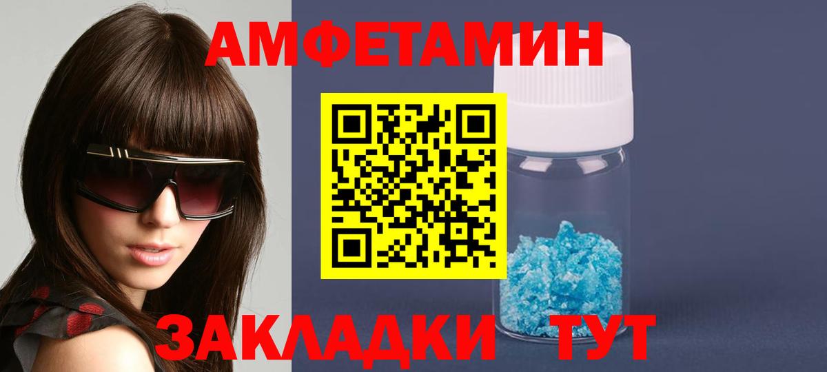 Amphetamine Premium  АМФЕТАМИН  Кинель  Вход с VPN 
