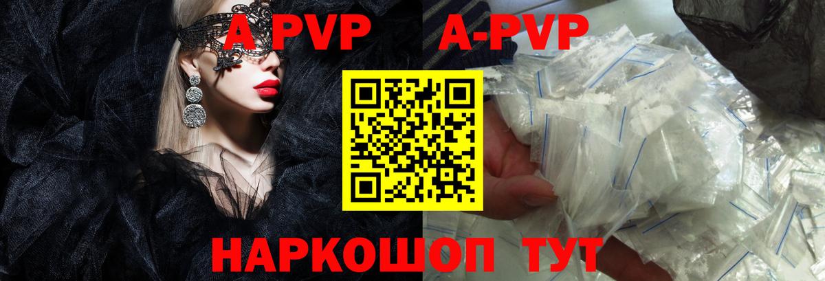 А ПВП крисы CK Кинель