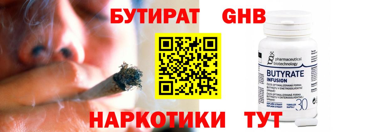 Кинель  БУТИРАТ Butirat  БУТИРАТ  Вход с VPN 