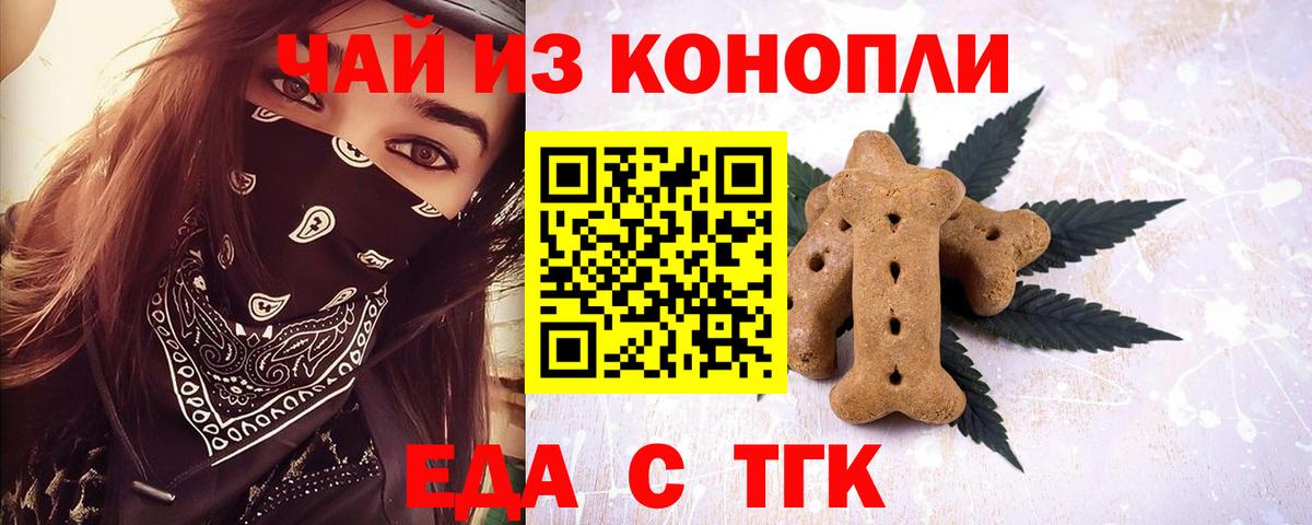 Печенье с ТГК марихуана Кинель