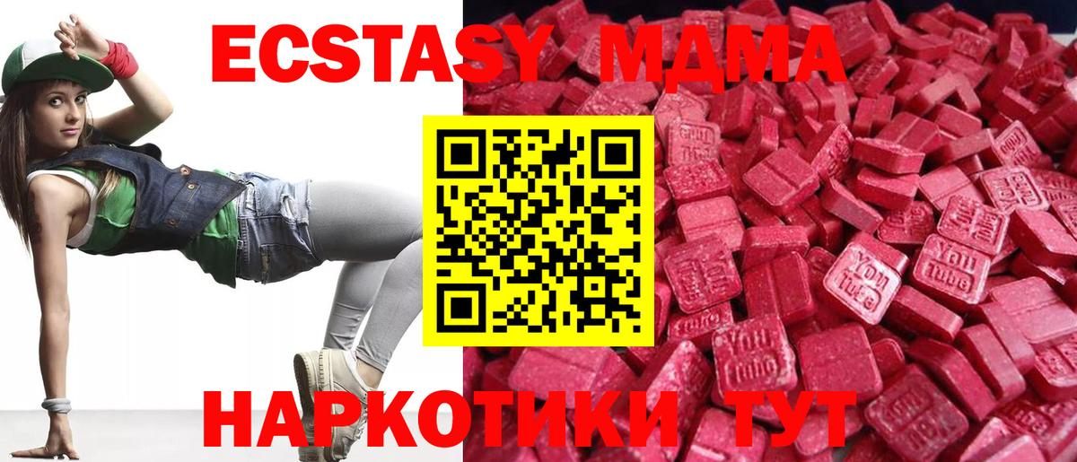 Ecstasy DUBAI  Ecstasy  Кинель  как найти наркотики  Вход с VPN  Экстази диски 