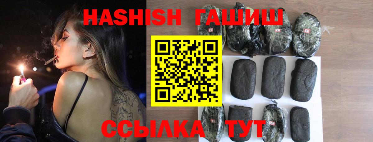 Гашиш VHQ Кинель