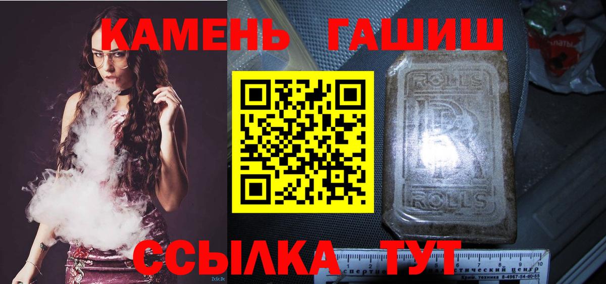 ГАШ индика сатива  Вход с VPN  Кинель  ГАШ  Гашиш Cannabis 