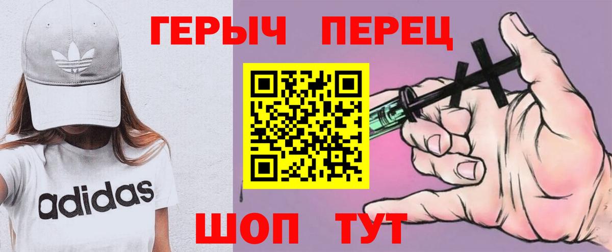 Героин Heroin  Вход с VPN  Кинель 
