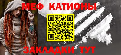 меф VHQ Краснознаменск