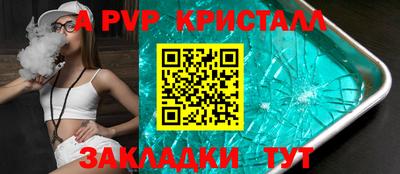 альфа пвп Краснодар