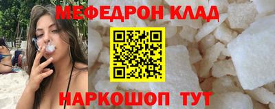 меф VHQ Краснознаменск