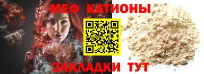 меф VHQ Краснознаменск