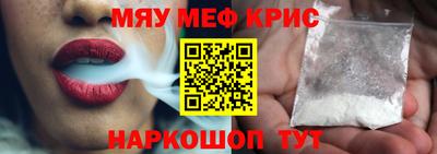 меф VHQ Краснознаменск