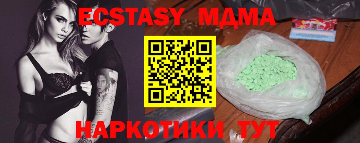 MDMA  Вход с VPN  Кинель  MDMA Molly 