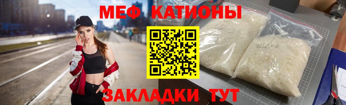 Мефедрон  МЯУ-МЯУ кристаллы  Кинель  МЕФ  МЕФ mephedrone  Вход с VPN 