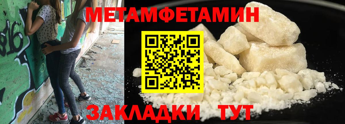 МЕТАМФЕТАМИН Methamphetamine  Вход с VPN  Кинель  МЕТАМФЕТАМИН Methamphetamine 