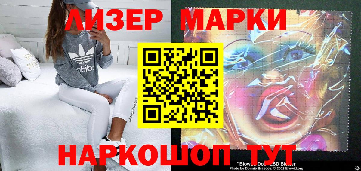 Наркотические марки 1500мкг  Вход с VPN  Марки N-bome  Наркотические марки 1500мкг  Кинель 