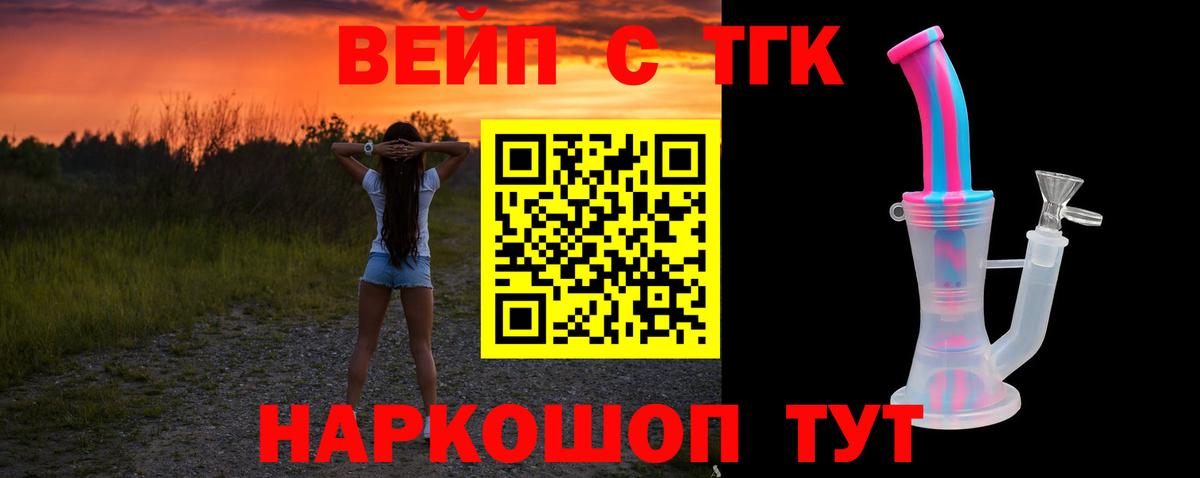 ТГК концентрат  Дистиллят ТГК жижа  Вход с VPN  Кинель 